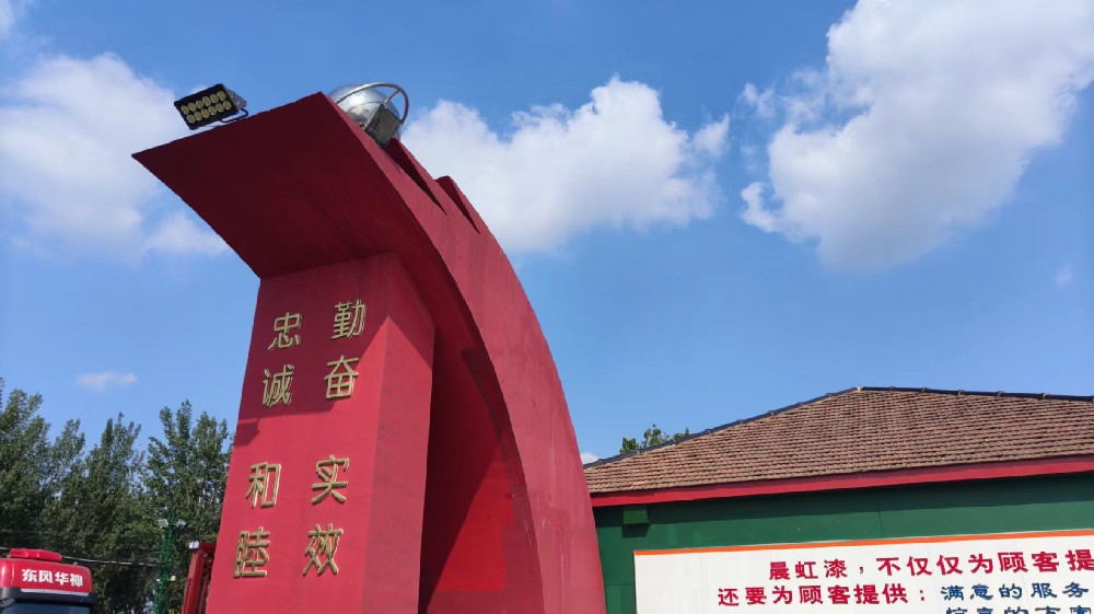 晨虹漆——醇酸漆專家，引領塗料行業新篇章